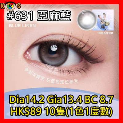 moody 1Day #631 亞麻藍